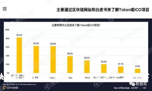 区块链时代的主流币：了解当下最具潜力的数字货币