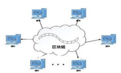 美团的区块链技术解析：